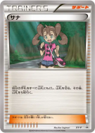 Carte Pokémon Japonaise Sannah XY-P XY-P Promotional