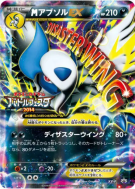Carte Pokémon Japonaise Mega Absol-EX XY-P XY-P Promotional