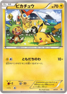 Carte Pokémon Japonaise Pikachu XY-P XY-P Promotional