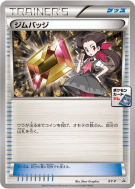 Carte Pokémon Japonaise Badge (Roxanne) XY-P XY-P Promotional