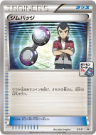 Carte Pokémon Japonaise Badge (Norman) XY-P XY-P Promotional