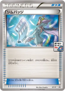 Carte Pokémon Japonaise Badge (Alizée) XY-P XY-P Promotional