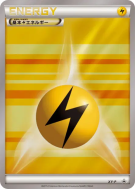 Carte Pokémon Japonaise Énergie Electrique XY-P XY-P Promotional