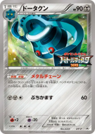 Carte Pokémon Japonaise Archeodong XY-P XY-P Promotional
