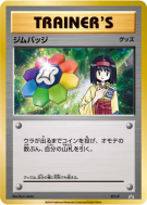 Carte Pokémon Japonaise Badge (Erika) XY-P XY-P Promotional