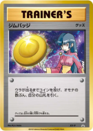 Carte Pokémon Japonaise Badge (Morgane) XY-P XY-P Promotional