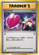 Carte Pokémon Japonaise Badge (Koga) XY-P XY-P Promotional