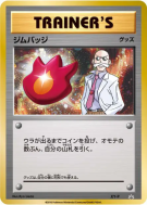Carte Pokémon Japonaise Badge (Auguste) XY-P XY-P Promotional