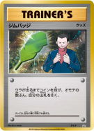 Carte Pokémon Japonaise Badge (Giovanni) XY-P XY-P Promotional