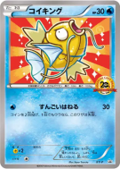 Carte Pokémon Japonaise Magicarpe XY-P XY-P Promotional