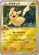 Carte Pokémon Japonaise Pikachu XY-P XY-P Promotional