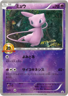 Carte Pokémon Japonaise Mew XY-P XY-P Promotional