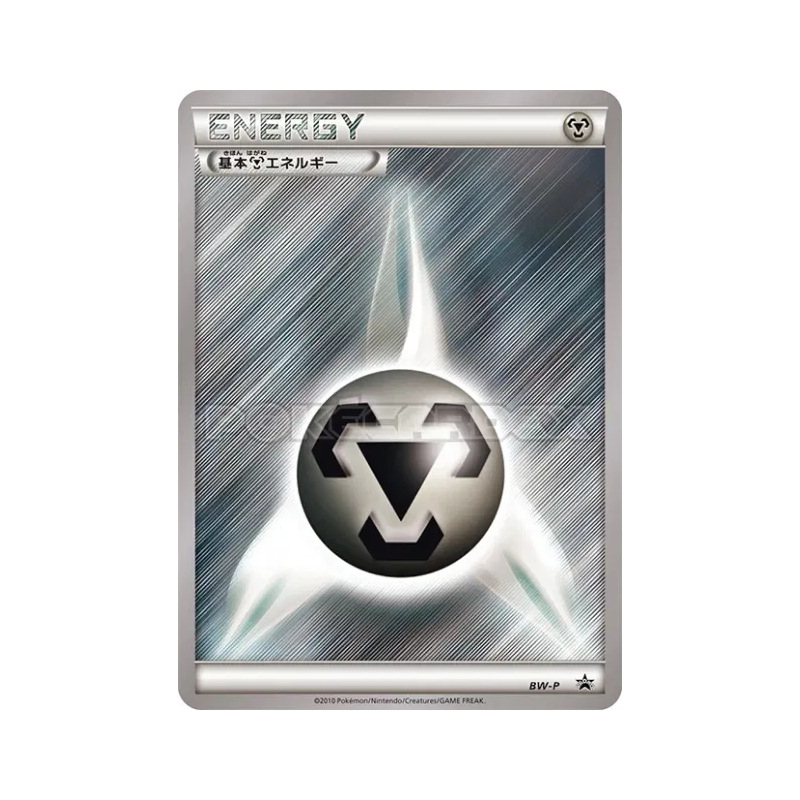 Carte Pokémon Japonaise Énergie Métal BW-P BW-P Promotional