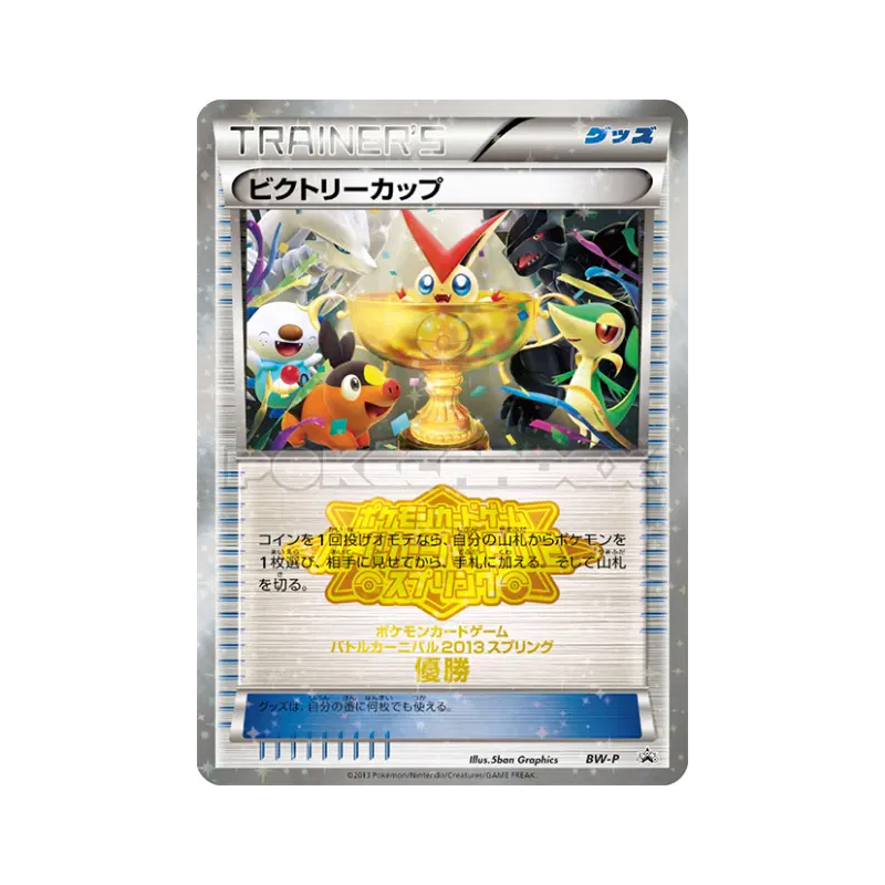 Carte Pokémon Japonaise Coupe Victoire BW-P BW-P Promotional