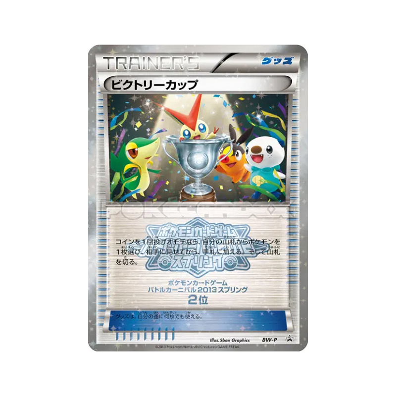 Carte Pokémon Japonaise Coupe Victoire BW-P BW-P Promotional