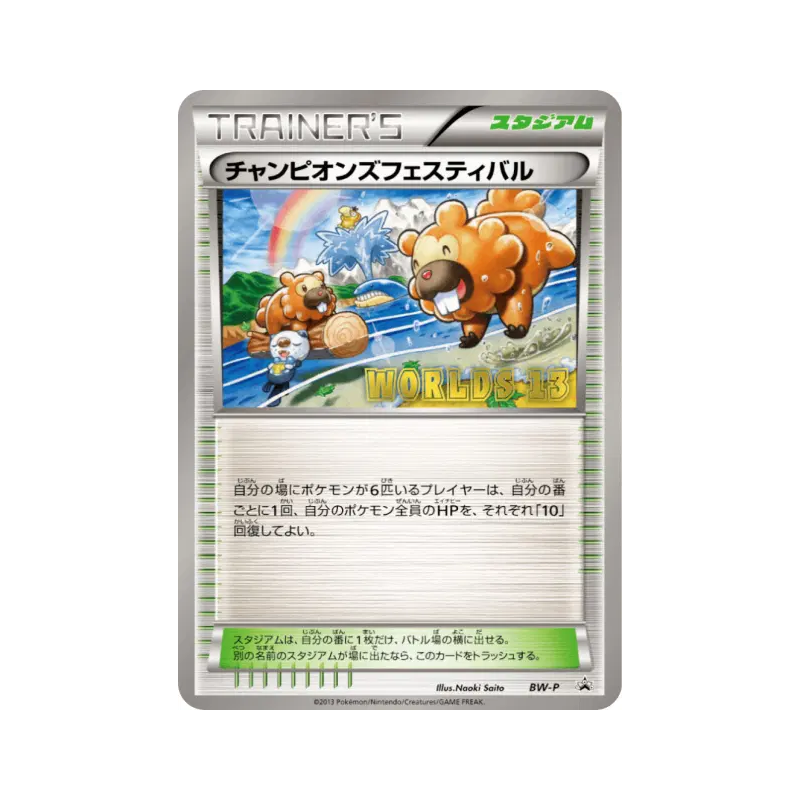 Carte Pokémon Japonaise Festival des Champions BW-P BW-P Promotional
