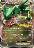 Carte Pokémon Japonaise Rayquaza-EX BW-P BW-P Promotional
