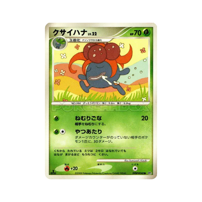 Carte Pokémon Japonaise Ortide — Temple of Anger