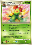 Carte Pokémon Japonaise Joliflor — Temple of Anger