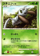 Carte Pokémon Japonaise Ningale — Temple of Anger