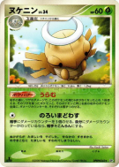 Carte Pokémon Japonaise Munja — Temple of Anger