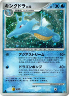 Carte Pokémon Japonaise Hyporoi — Temple of Anger