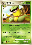 Carte Pokémon Japonaise Empiflor — Cry from the Mysterious