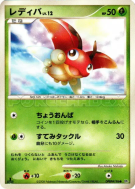 Carte Pokémon Japonaise Coxy — Cry from the Mysterious