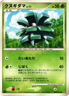 Carte Pokémon Japonaise Pomdepik — Cry from the Mysterious