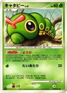 Carte Pokémon Japonaise Chenipan — Dawn Dash