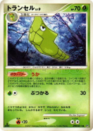 Carte Pokémon Japonaise Chrysacier — Dawn Dash