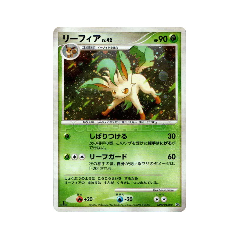 Carte Pokémon Japonaise Phyllali — Dawn Dash