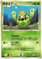 Carte Pokémon Japonaise Cacnea — Dawn Dash