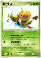 Carte Pokémon Japonaise Aspicot — Moonlit Pursuit