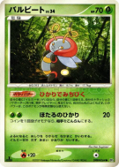 Carte Pokémon Japonaise Muciole — Moonlit Pursuit