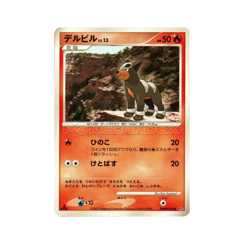Carte Pokémon Japonaise Malosse — Moonlit Pursuit