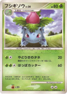 Carte Pokémon Japonaise Herbizarre — Shining Darkness