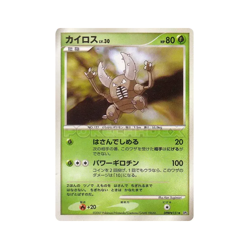 Carte Pokémon Japonaise Scarabrute — Shining Darkness