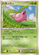 Carte Pokémon Japonaise Granivol — Shining Darkness