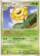 Carte Pokémon Japonaise Heliatronc — Shining Darkness