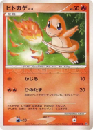 Carte Pokémon Japonaise Salamèche — Shining Darkness