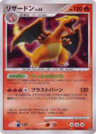 Carte Pokémon Japonaise Dracaufeu — Shining Darkness