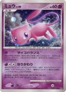 Carte Pokémon Japonaise Mew — Shining Darkness