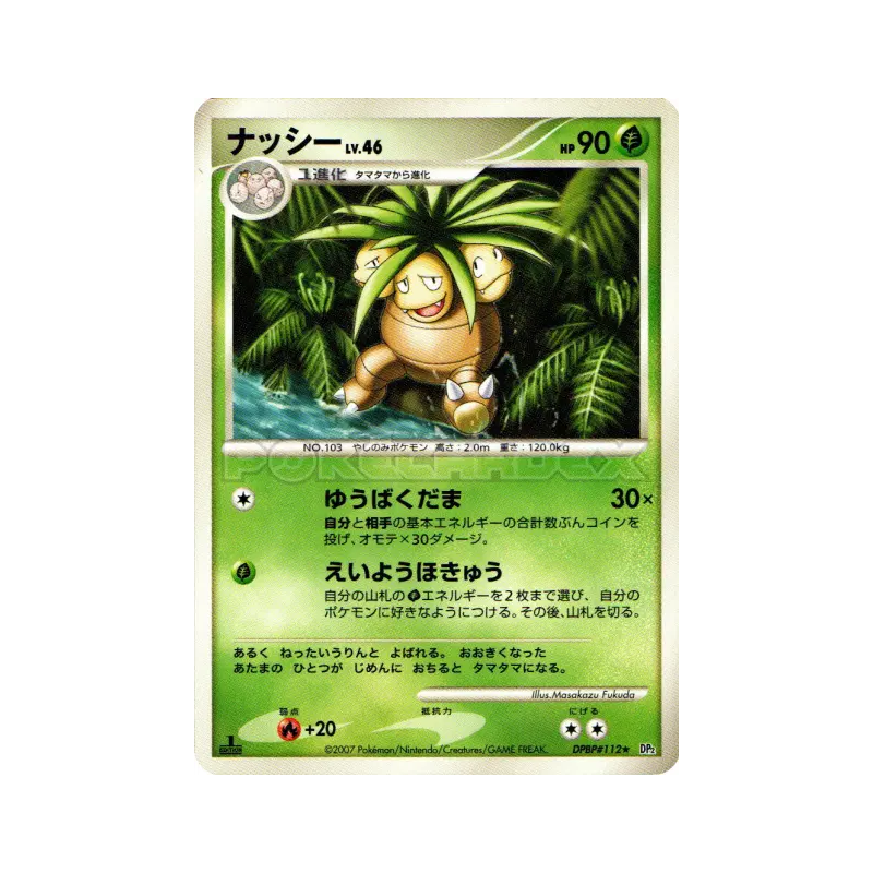 Carte Pokémon Japonaise Noadkoko — Secret of the Lakes