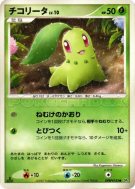 Carte Pokémon Japonaise Germignon — Secret of the Lakes