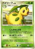 Carte Pokémon Japonaise Macronium — Secret of the Lakes