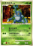 Carte Pokémon Japonaise Scarhino — Space-Time Creation
