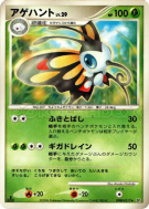 Carte Pokémon Japonaise Charmillon — Space-Time Creation