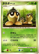 Carte Pokémon Japonaise Grainipiot — Space-Time Creation