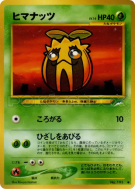 Carte Pokémon Japonaise Tournegrin — Darkness, and to Light...
